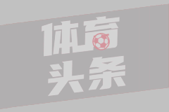 这就是兄弟！葡甲队老将斯托皮拉入选佛得角大名单，全队欢呼雀跃